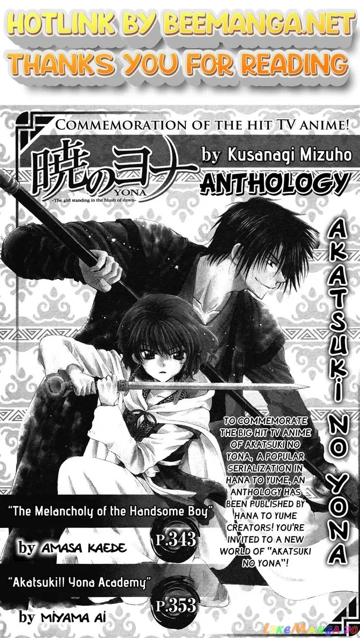 Yona of the Dawn Chapter 70.6 image 01_optimized